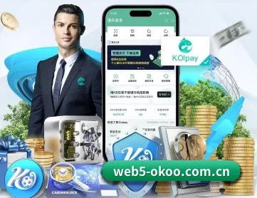 澳客体育彩票网官方网站 APP 深度功能