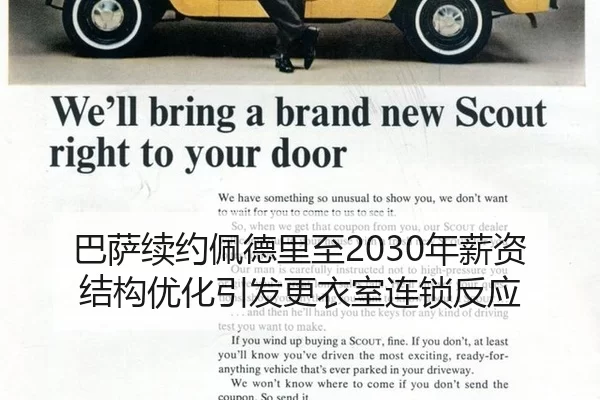 ba-sa-xu-yue-pei-de-li-zhi-nian-xin-zi-jie-gou-you-hua-yin-fa-geng-yi-shi-lian-suo-fan-ying-2-960.jpg
