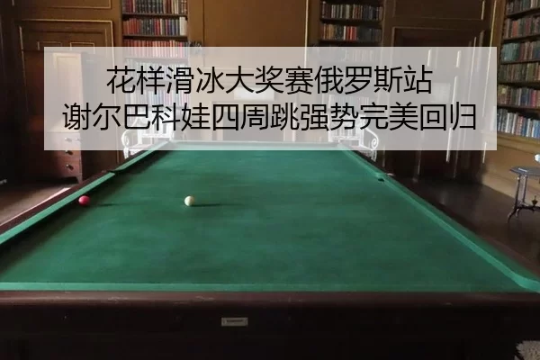 hua-yang-hua-bing-da-jiang-sai-e-luo-si-zhan-xie-er-ba-ke-wa-si-zhou-tiao-qiang-shi-wan-mei-hui-gui-2-187.jpg