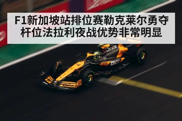 F1 racing action