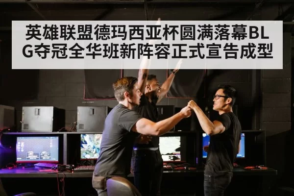 esports team victory